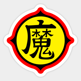 DRAGON BALL Z - PICCOLO KAJI ON GOHAN'S CLOTHES Sticker